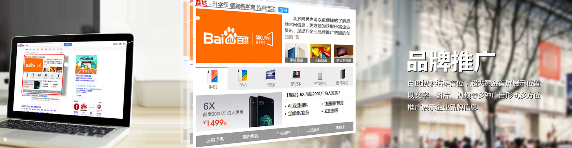道外sem优化